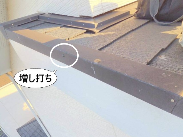 破風　増し打ち